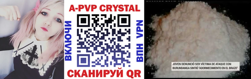 магазин    Весьегонск  APVP крисы CK 