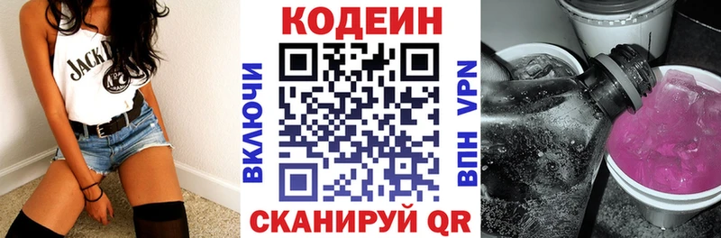 Кодеиновый сироп Lean напиток Lean (лин)  Весьегонск 