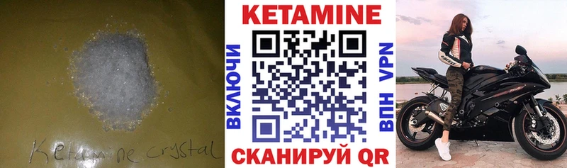 Кетамин ketamine Весьегонск
